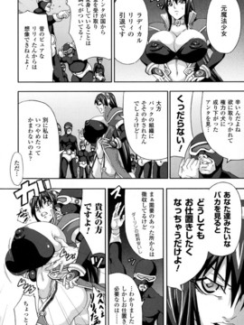 [Piえろ] 乳欲_146