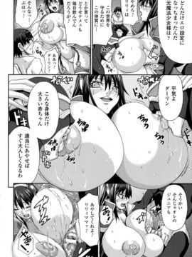 [Piえろ] 乳欲_150