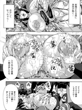 [Piえろ] 乳欲_154