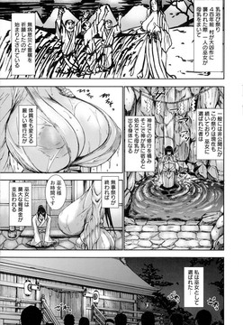 [PIえろ] 超乳大噴獄_069_pg_067