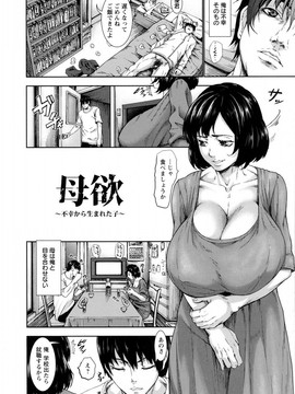 [PIえろ] 超乳大噴獄_114_pg_112