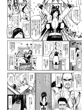 [PIえろ] 超乳大噴獄_206_pg_204