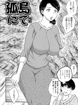 [飛龍乱] 母子相・談(單行本)_Scan022