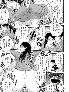 [飛龍乱] 母子相・談(單行本)_Scan059