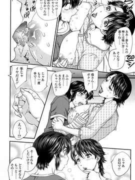 [飛龍乱] 母子相・談(單行本)_Scan076