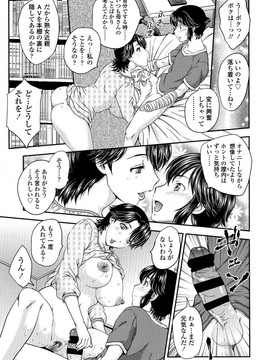 [飛龍乱] 母子相・談(單行本)_Scan079