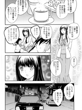 [飛龍乱] 母子相・談(單行本)_Scan087