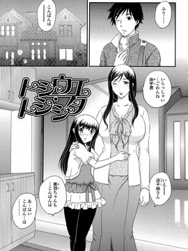 [飛龍乱] 母子相・談(單行本)_Scan095