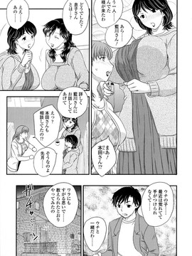 [飛龍乱] 母子相・談(單行本)_Scan121
