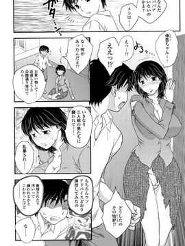 [飛龍乱] 母子相・談(單行本)_Scan122