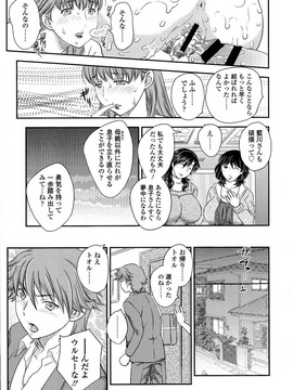 [飛龍乱] 母子相・談(單行本)_Scan133