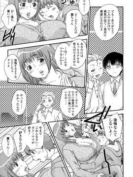 [飛龍乱] 母子相・談(單行本)_Scan145