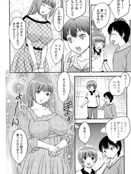 [飛龍乱] 母子相・談(單行本)_Scan152