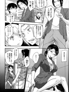 [飛龍乱] 母子相・談(單行本)_Scan160