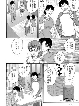 [飛龍乱] 母子相・談(單行本)_Scan170