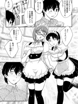 [飛龍乱] 母子相・談(單行本)_Scan171