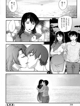 [飛龍乱] 母子相・談(單行本)_Scan208