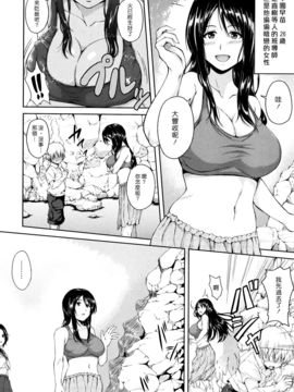 [立花オミナ] ボーイ・ミーツ・ハーレム_Harem_013