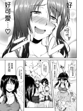 [立花オミナ] ボーイ・ミーツ・ハーレム_Harem_014