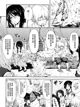 [立花オミナ] ボーイ・ミーツ・ハーレム_Harem_015