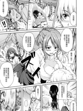 [立花オミナ] ボーイ・ミーツ・ハーレム_Harem_016