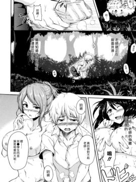 [立花オミナ] ボーイ・ミーツ・ハーレム_Harem_018