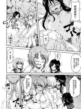 [立花オミナ] ボーイ・ミーツ・ハーレム_Harem_042