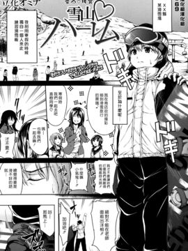 [立花オミナ] ボーイ・ミーツ・ハーレム_Harem_050