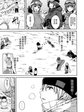 [立花オミナ] ボーイ・ミーツ・ハーレム_Harem_052
