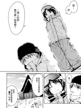 [立花オミナ] ボーイ・ミーツ・ハーレム_Harem_053