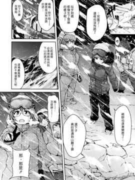 [立花オミナ] ボーイ・ミーツ・ハーレム_Harem_057
