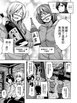 [立花オミナ] ボーイ・ミーツ・ハーレム_Harem_060