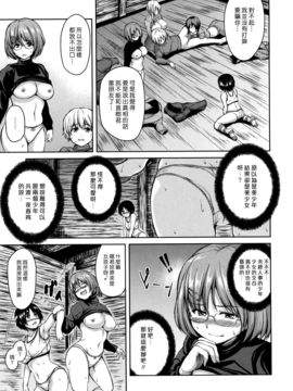 [立花オミナ] ボーイ・ミーツ・ハーレム_Harem_073