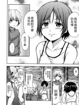 [立花オミナ] ボーイ・ミーツ・ハーレム_Harem_086