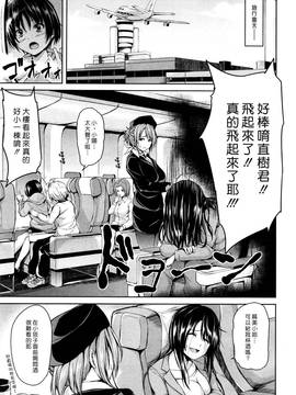 [立花オミナ] ボーイ・ミーツ・ハーレム_Harem_104