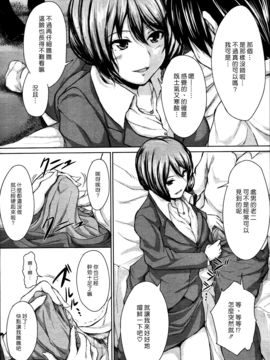 [立花オミナ] ボーイ・ミーツ・ハーレム_Harem_168