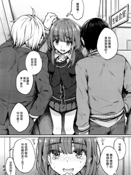 [無邪気漢化組] [七宮つぐ実] アタシじゃないのに… (コミック エグゼ 04)_005