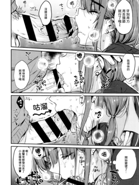 [無邪気漢化組] [七宮つぐ実] アタシじゃないのに… (コミック エグゼ 04)_010