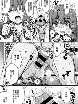 [無邪気漢化組] [七宮つぐ実] アタシじゃないのに… (コミック エグゼ 04)_013