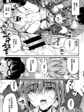 [無邪気漢化組] [七宮つぐ実] アタシじゃないのに… (コミック エグゼ 04)_019