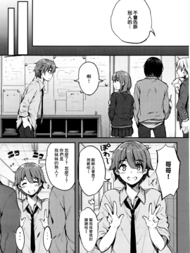 [無邪気漢化組] [七宮つぐ実] アタシじゃないのに… (コミック エグゼ 04)_025