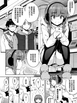 [無邪気漢化組] [七宮つぐ実] アタシじゃないのに… その後。 (コミック エグゼ 05)_002