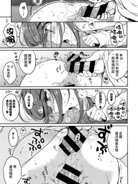 [無邪気漢化組] [七宮つぐ実] アタシじゃないのに… その後。 (コミック エグゼ 05)_005