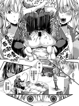 [沒有漢化] [hal] 愛多憎生 前編 (COMIC 真激 2017年5月号) [DL版]_020