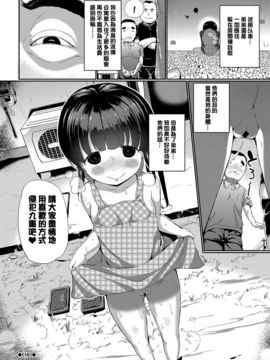 [渣橙子個人漢化][INAGO] オモチャになった日_022