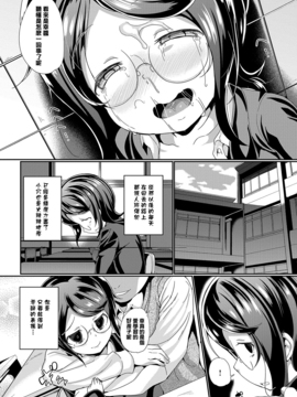 [渣橙子個人漢化][INAGO] オモチャになった日_032