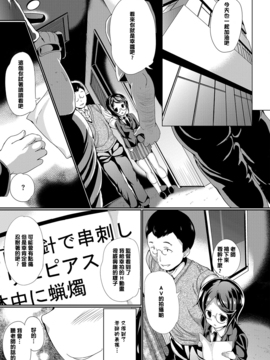 [渣橙子個人漢化][INAGO] オモチャになった日_033