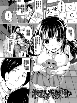 [渣橙子個人漢化][INAGO] オモチャになった日_042
