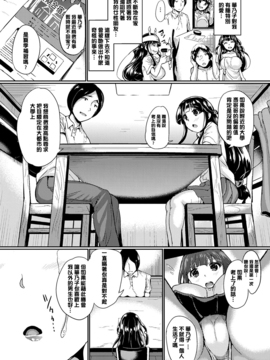 [渣橙子個人漢化][INAGO] オモチャになった日_043