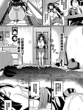 [渣橙子個人漢化][INAGO] オモチャになった日_049